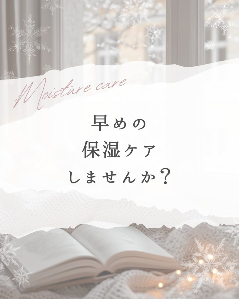 ハニーパックで保湿ケア