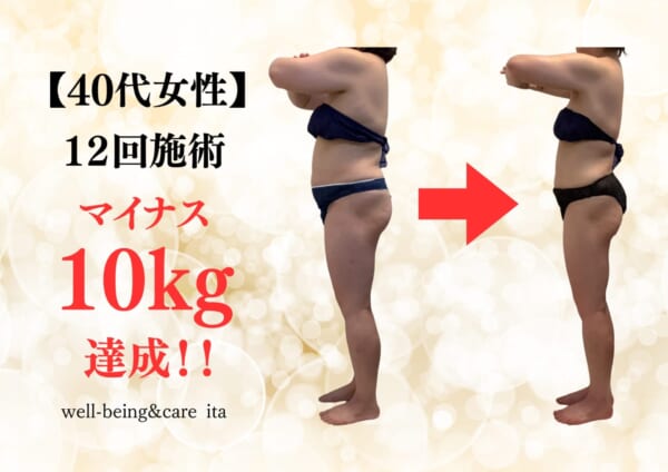 【歓喜】マイナス10㎏達成🎉✨