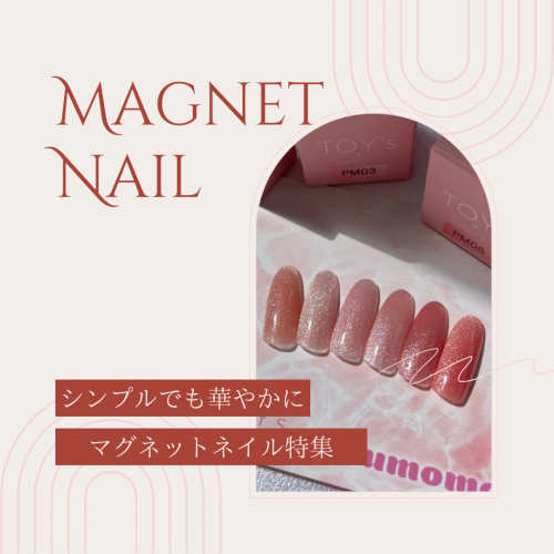 一度はやりたい！キラッキラ💎マグネットネイル/SacuNail碧南店